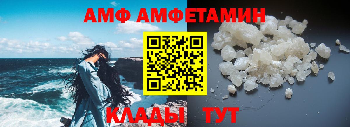 Амфетамин  Амфетамин Premium  Вход с VPN  Советск 