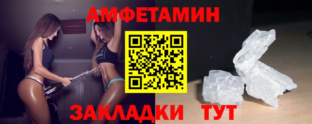 АМФЕТАМИН Розовый Советск