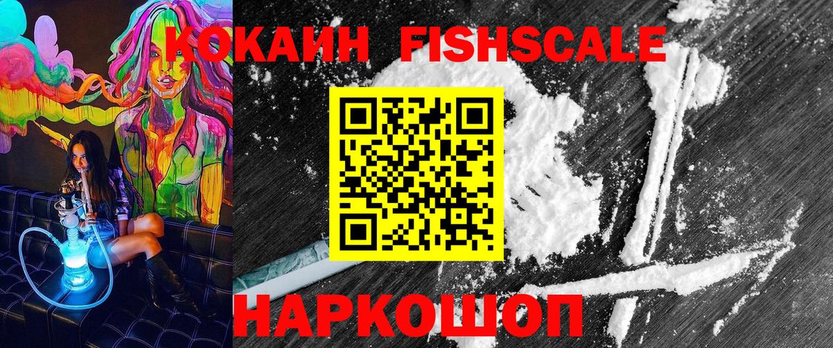 Cocaine Колумбийский  Вход с VPN  Cocaine Боливия  КОКАИН  Советск 
