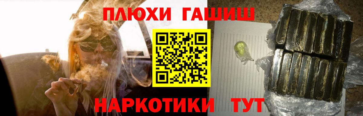 Гашиш Premium  ГАШ убойный  Советск  ГАШ  Вход с VPN 
