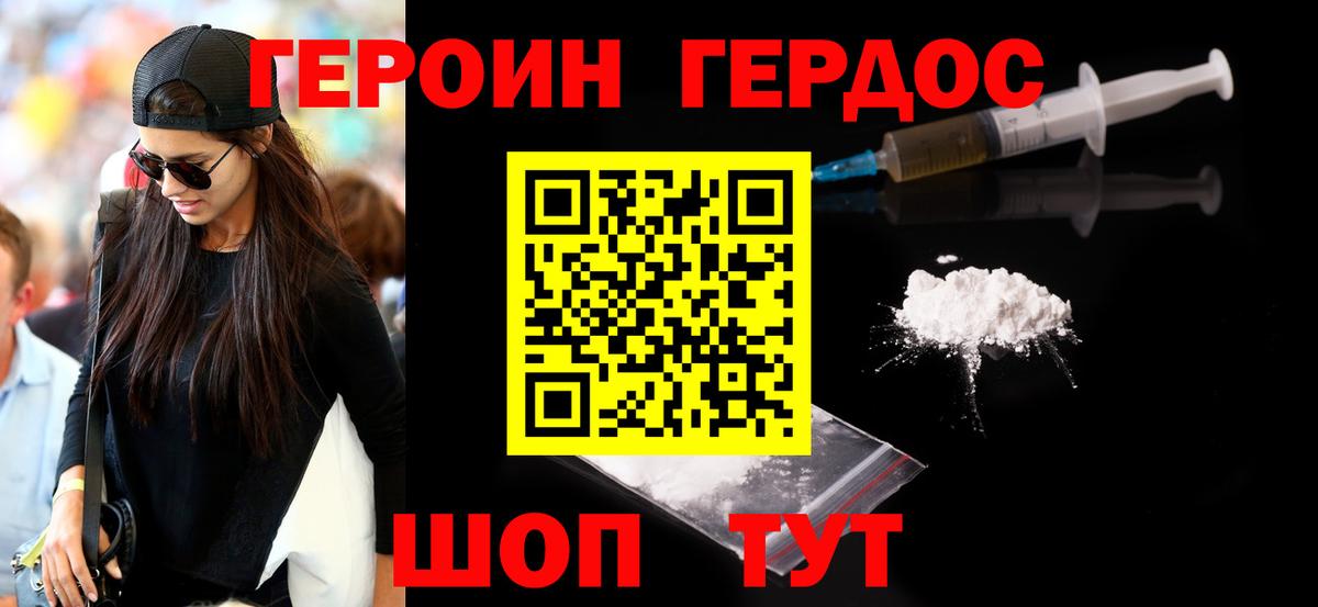 Героин гречка  Вход с VPN  Советск 