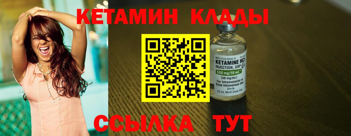 Кетамин ketamine  даркнет клад  Советск  Вход с VPN  Кетамин VHQ 