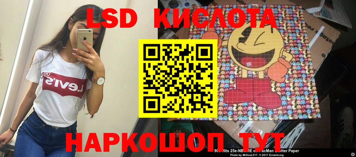 LSD-25 экстази ecstasy Советск