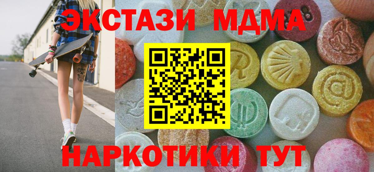 MDMA crystal  Вход с VPN  Советск 