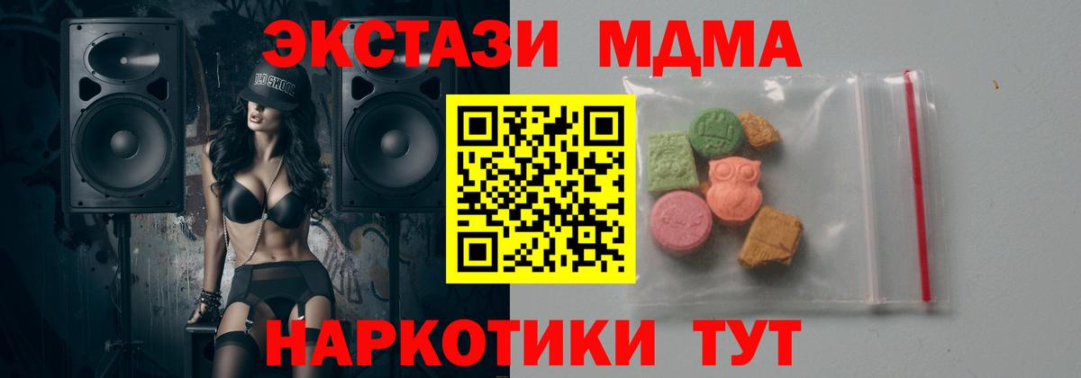 MDMA crystal Советск