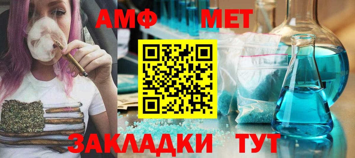 МЕТАМФЕТАМИН Декстрометамфетамин 99.9% Советск