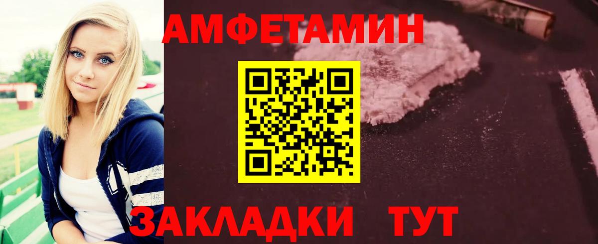 МЕТАМФЕТАМИН витя  Вход с VPN  Советск  МЕТАМФЕТАМИН витя 