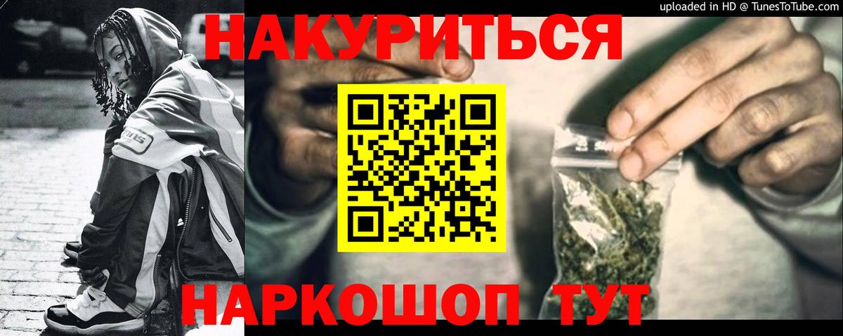Советск  Шишки марихуана сатива  Бошки Шишки Bruce Banner  Бошки Шишки White Widow  Вход с VPN 